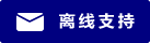 Live chat icon #01-000080 - Offline - 中文